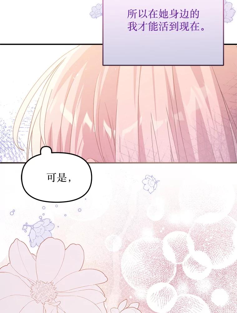《必须先从丧尸堆里活下来的XX的情况》54.我杀的是丧尸 第67页