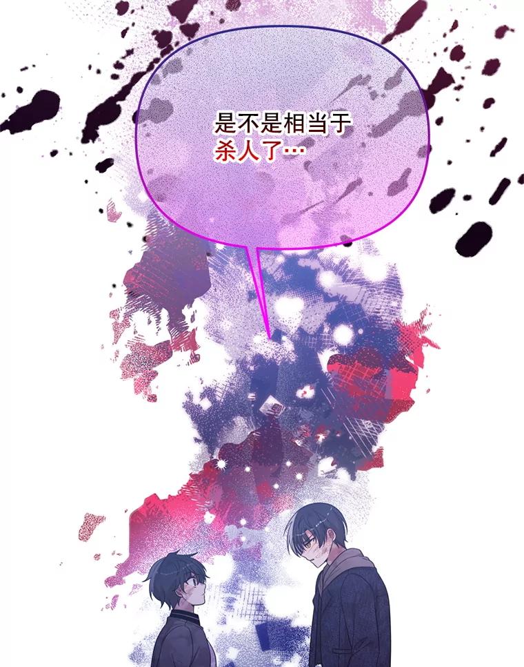 《必须先从丧尸堆里活下来的XX的情况》54.我杀的是丧尸 第44页