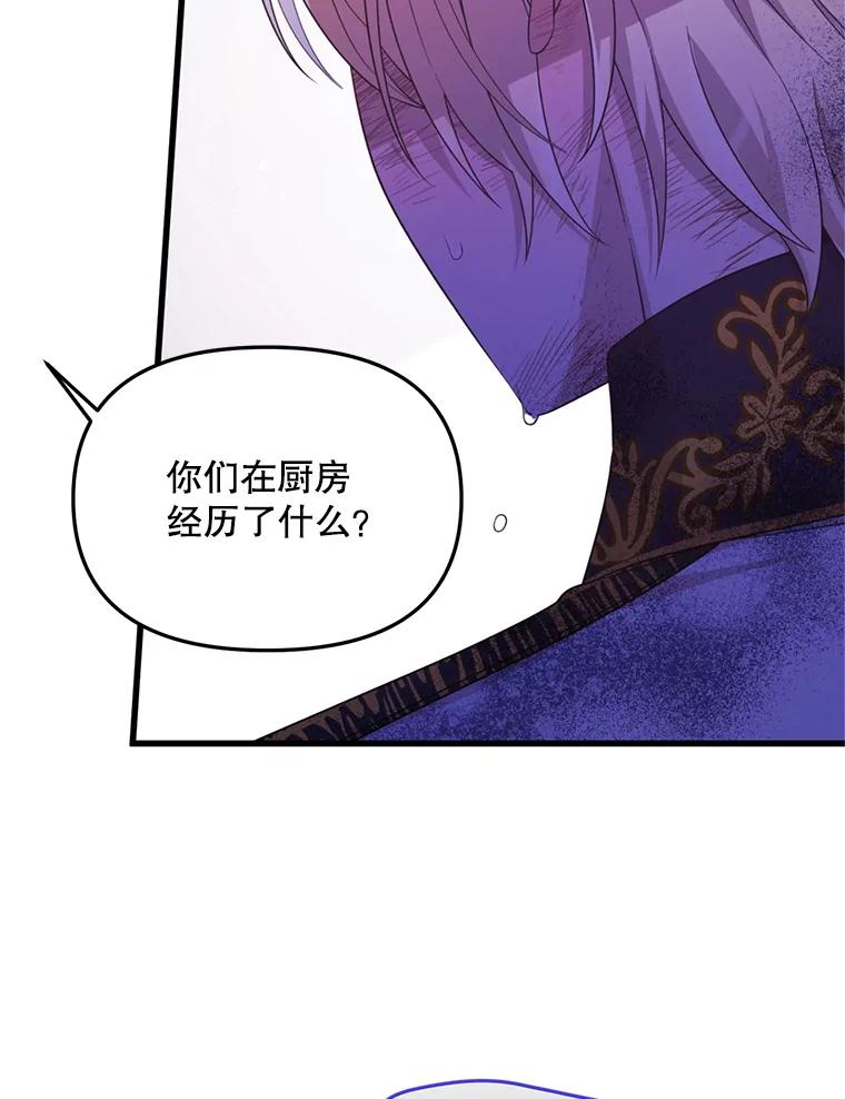 《必须先从丧尸堆里活下来的XX的情况》54.我杀的是丧尸 第106页