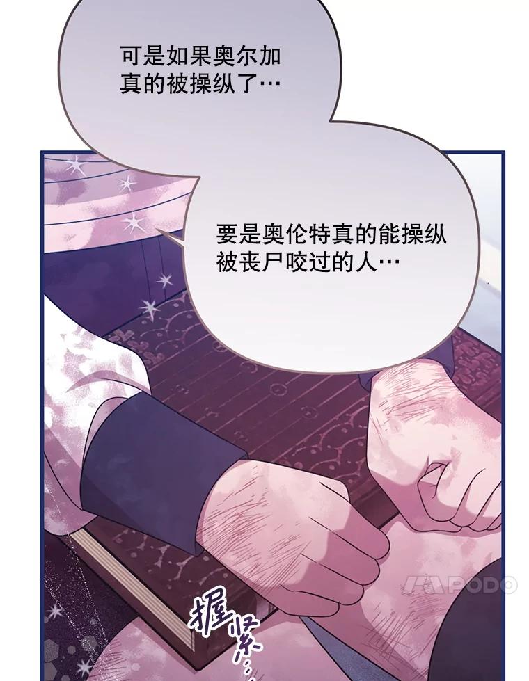 《必须先从丧尸堆里活下来的XX的情况》54.我杀的是丧尸 第58页
