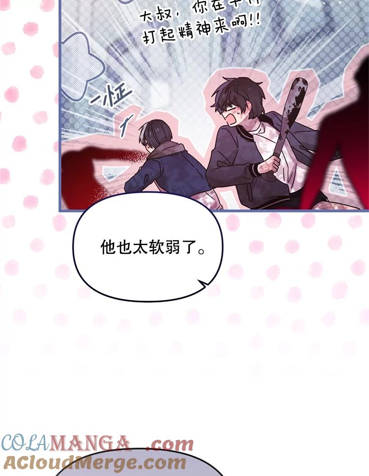 《必须先从丧尸堆里活下来的XX的情况》54.我杀的是丧尸 第57页
