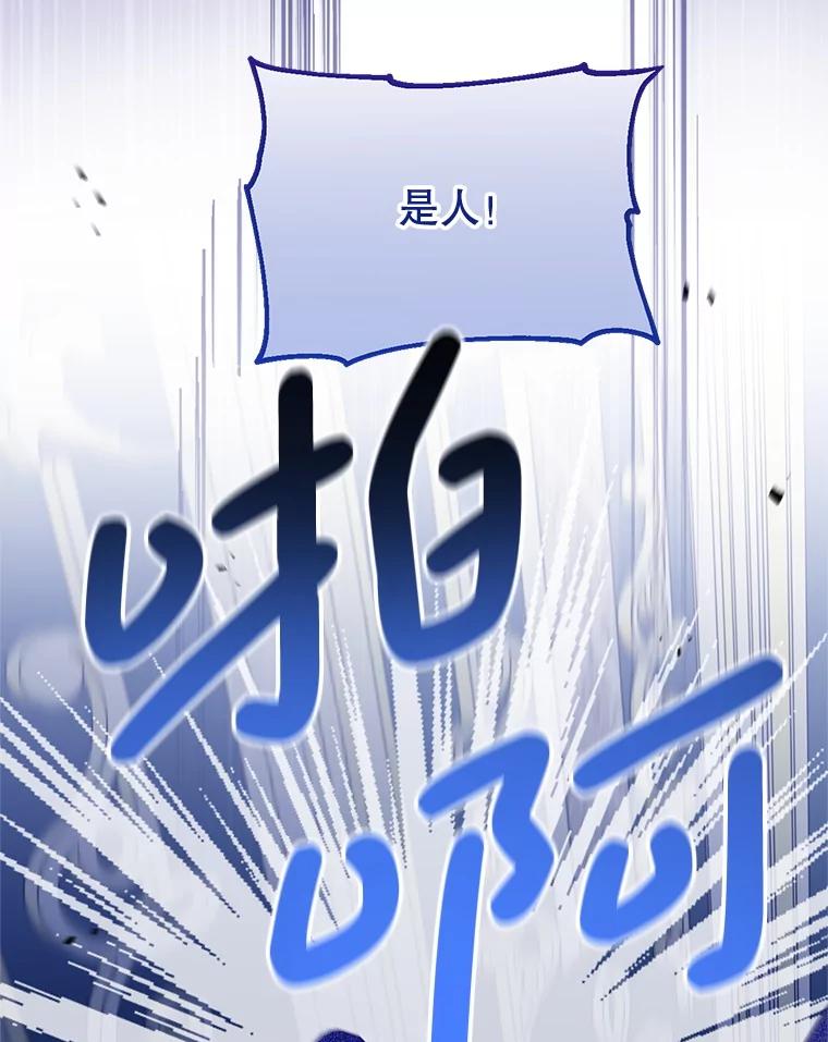 《必须先从丧尸堆里活下来的XX的情况》54.我杀的是丧尸 第86页