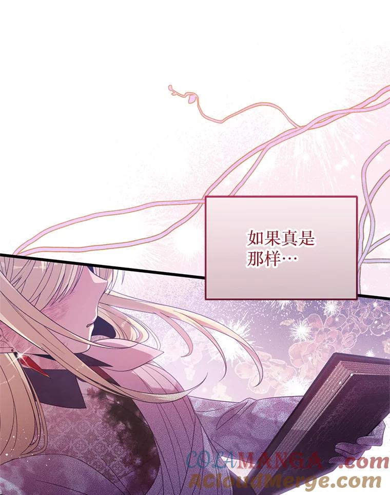 《必须先从丧尸堆里活下来的XX的情况》54.我杀的是丧尸 第33页