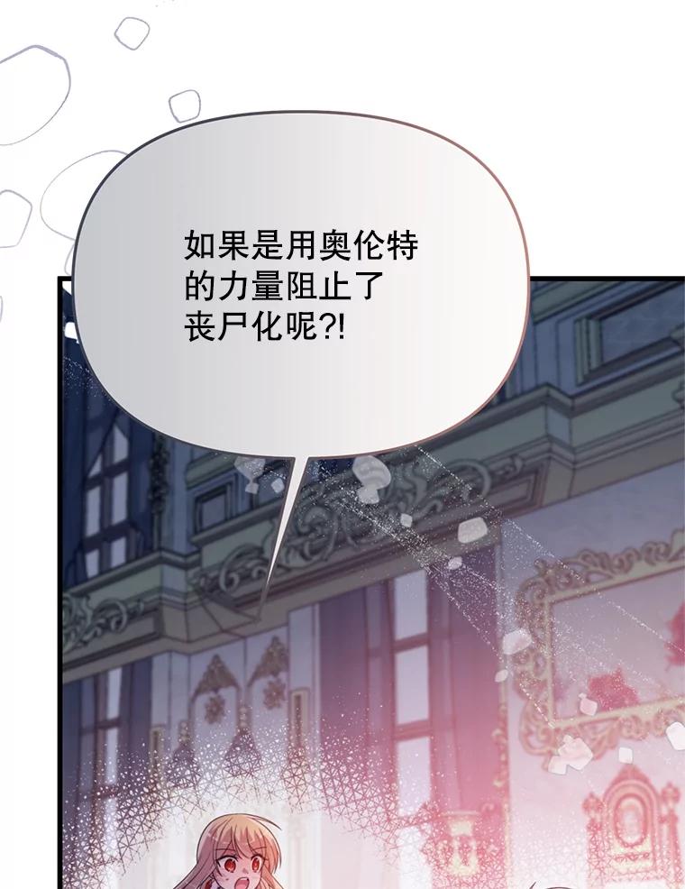 《必须先从丧尸堆里活下来的XX的情况》54.我杀的是丧尸 第31页