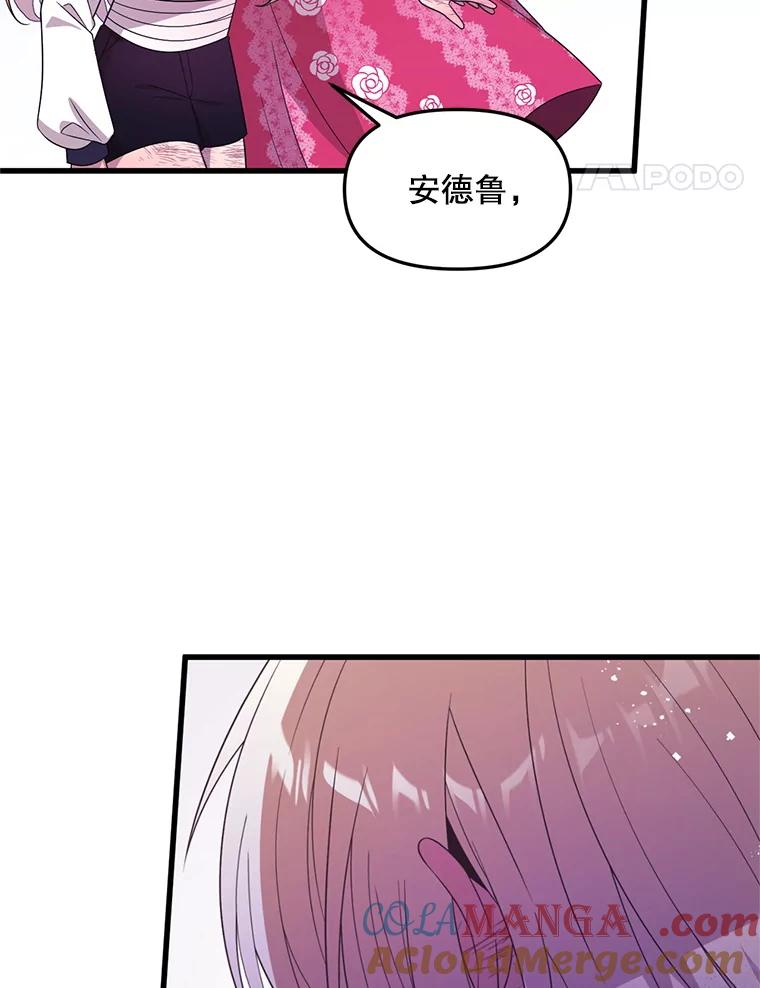 《必须先从丧尸堆里活下来的XX的情况》54.我杀的是丧尸 第105页