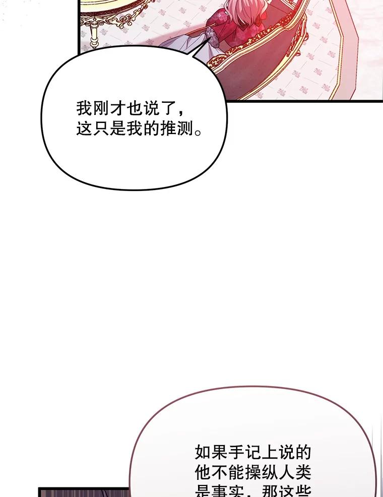 《必须先从丧尸堆里活下来的XX的情况》54.我杀的是丧尸 第24页