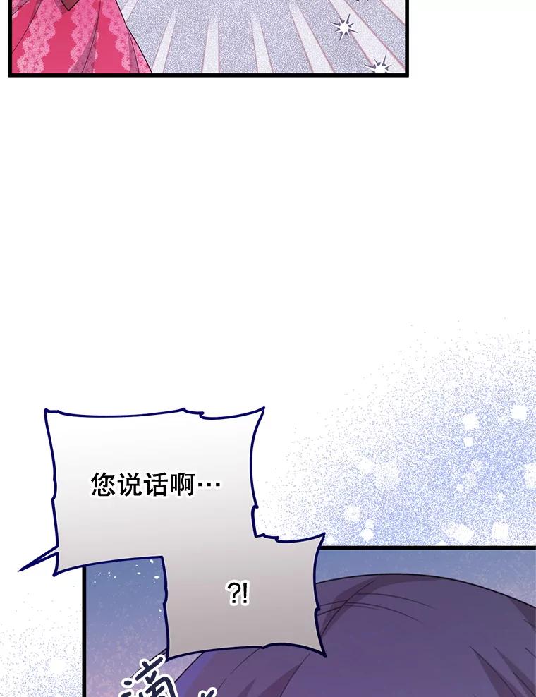 《必须先从丧尸堆里活下来的XX的情况》54.我杀的是丧尸 第102页