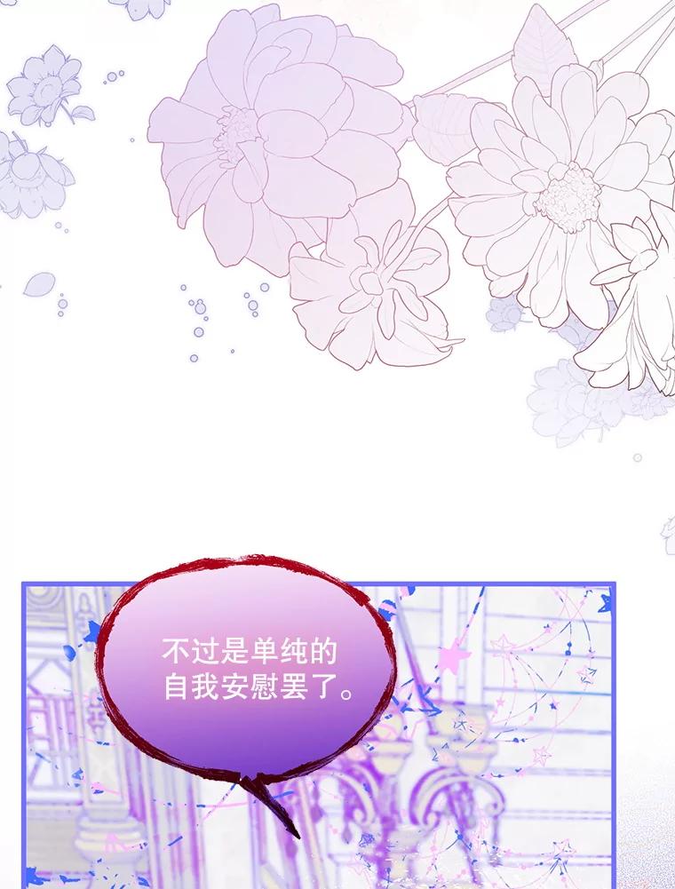 《必须先从丧尸堆里活下来的XX的情况》54.我杀的是丧尸 第70页