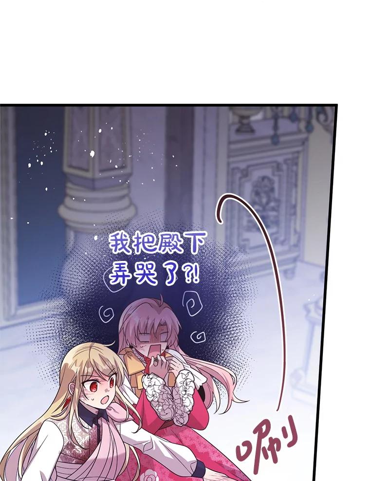 《必须先从丧尸堆里活下来的XX的情况》54.我杀的是丧尸 第104页