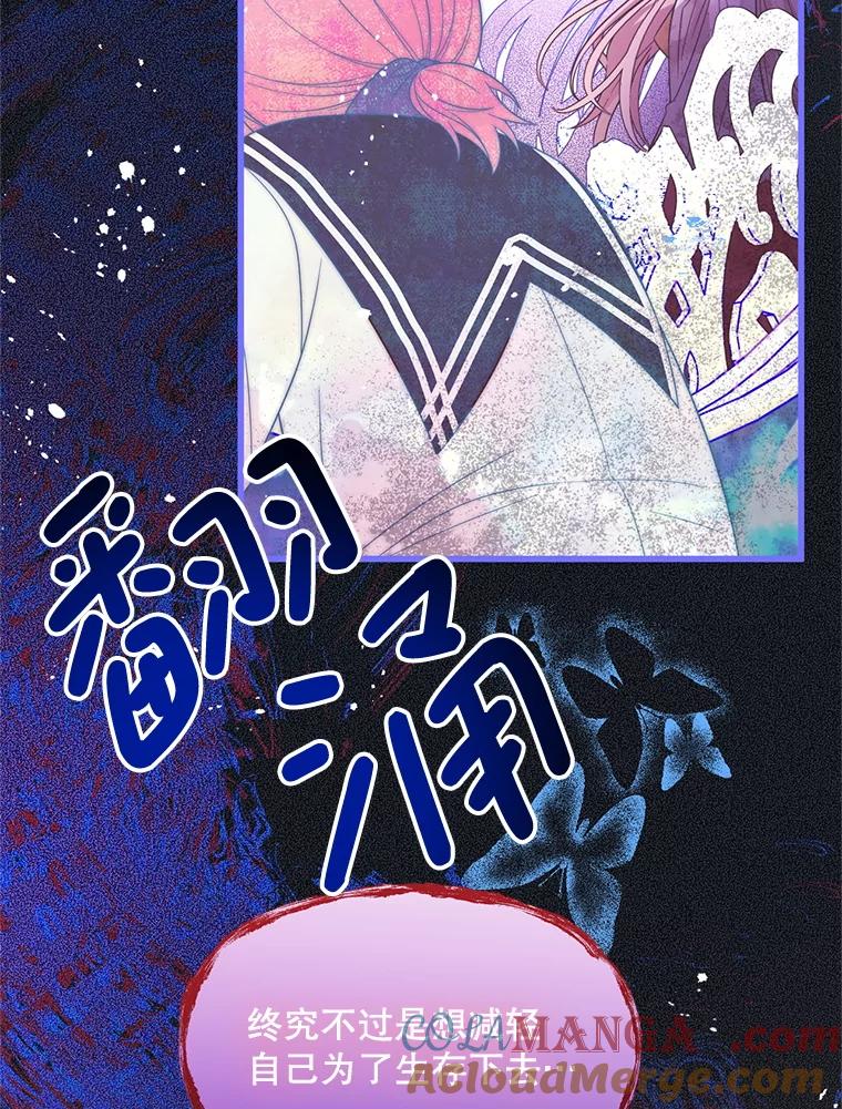《必须先从丧尸堆里活下来的XX的情况》54.我杀的是丧尸 第73页