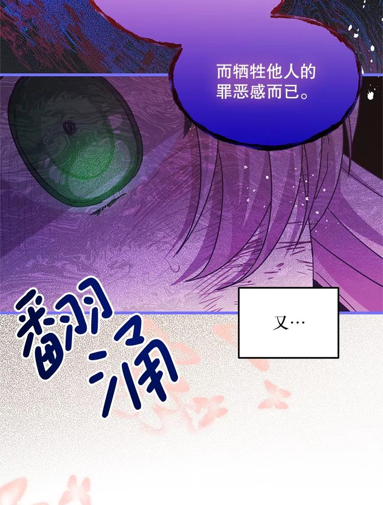 《必须先从丧尸堆里活下来的XX的情况》54.我杀的是丧尸 第74页