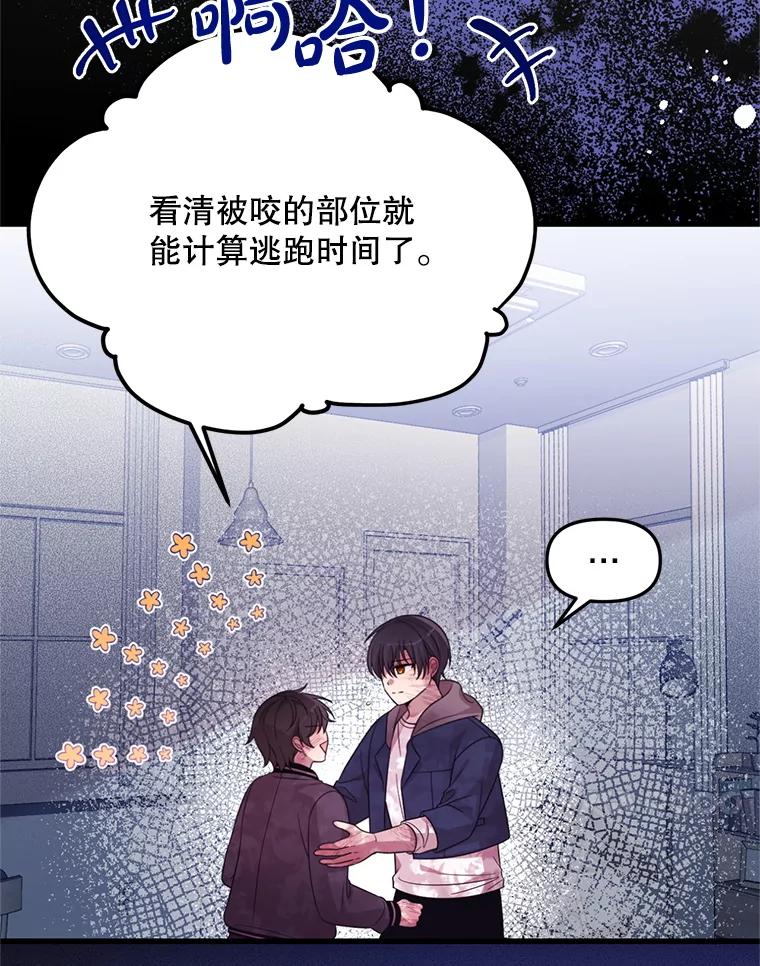 《必须先从丧尸堆里活下来的XX的情况》54.我杀的是丧尸 第38页