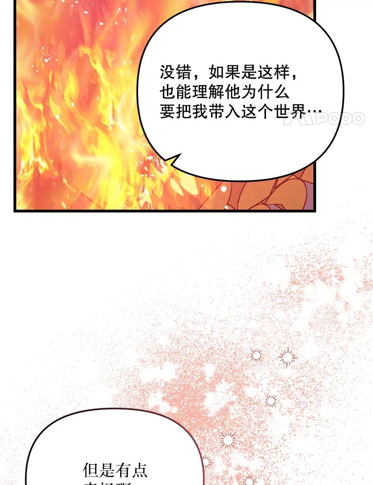 《必须先从丧尸堆里活下来的XX的情况》54.我杀的是丧尸 第22页