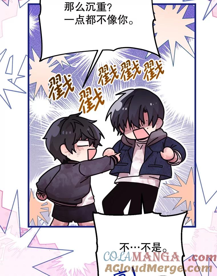 《必须先从丧尸堆里活下来的XX的情况》54.我杀的是丧尸 第41页