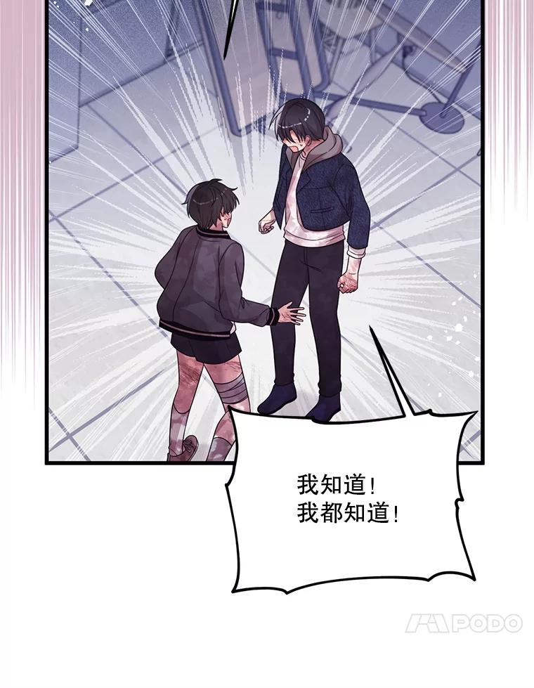 《必须先从丧尸堆里活下来的XX的情况》54.我杀的是丧尸 第48页
