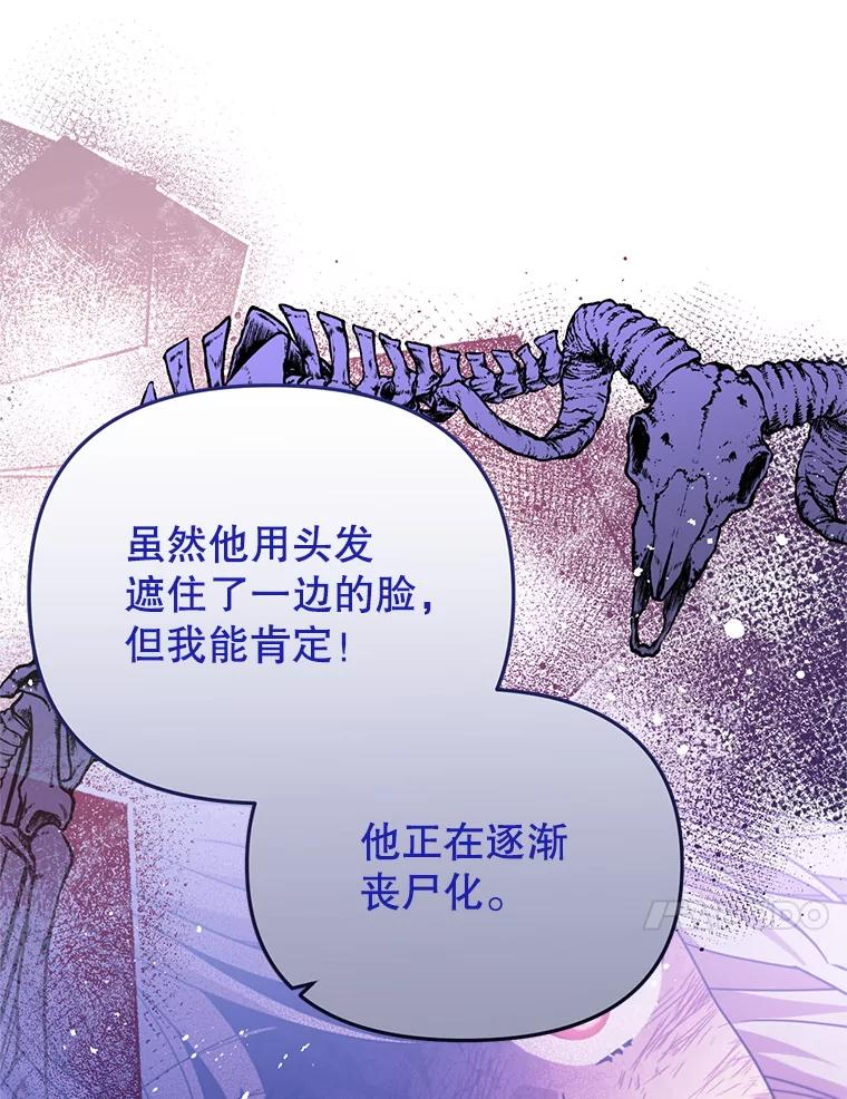 《必须先从丧尸堆里活下来的XX的情况》54.我杀的是丧尸 第28页