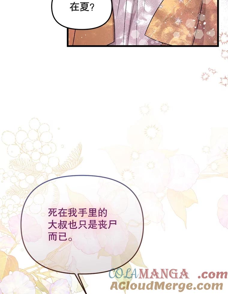 《必须先从丧尸堆里活下来的XX的情况》54.我杀的是丧尸 第61页
