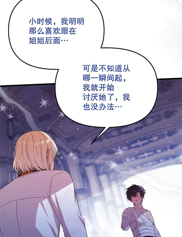 《必须先从丧尸堆里活下来的XX的情况》55.古怪 第23页