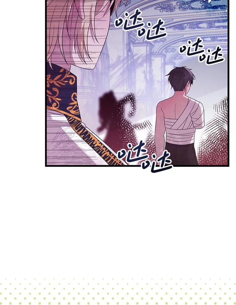《必须先从丧尸堆里活下来的XX的情况》55.古怪 第12页