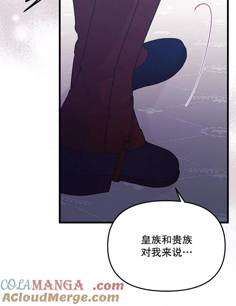 《必须先从丧尸堆里活下来的XX的情况》55.古怪 第17页