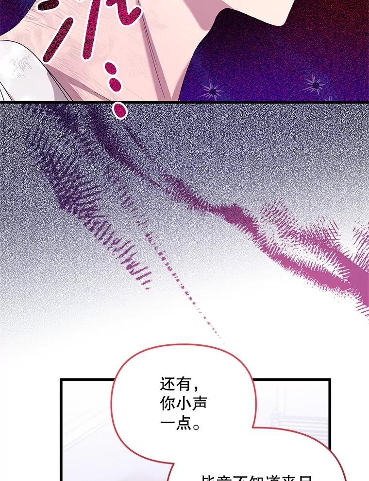 《必须先从丧尸堆里活下来的XX的情况》55.古怪 第19页