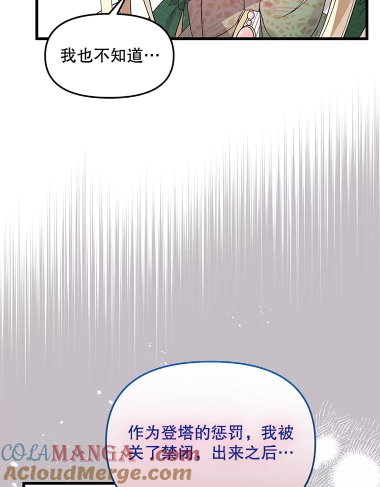 《必须先从丧尸堆里活下来的XX的情况》55.古怪 第45页