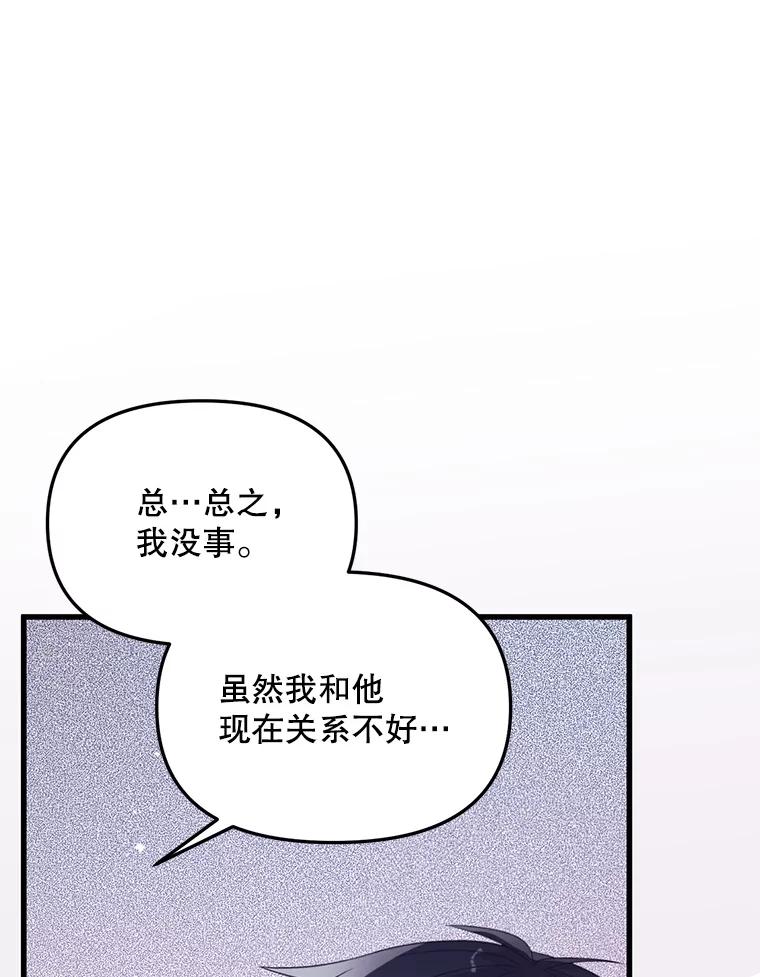 《必须先从丧尸堆里活下来的XX的情况》55.古怪 第55页
