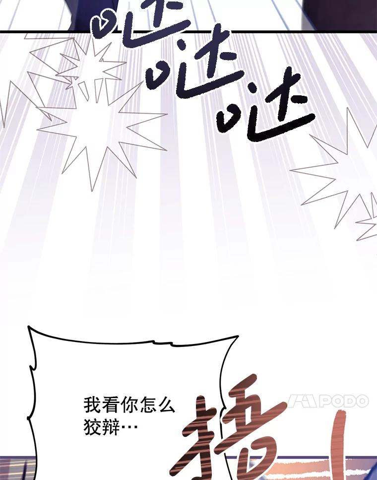 《必须先从丧尸堆里活下来的XX的情况》55.古怪 第74页