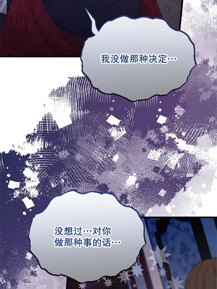 《必须先从丧尸堆里活下来的XX的情况》55.古怪 第103页
