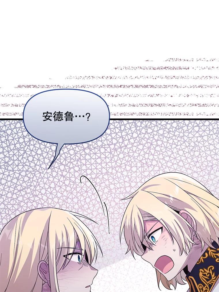 《必须先从丧尸堆里活下来的XX的情况》55.古怪 第99页