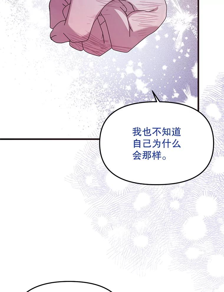 《必须先从丧尸堆里活下来的XX的情况》55.古怪 第22页