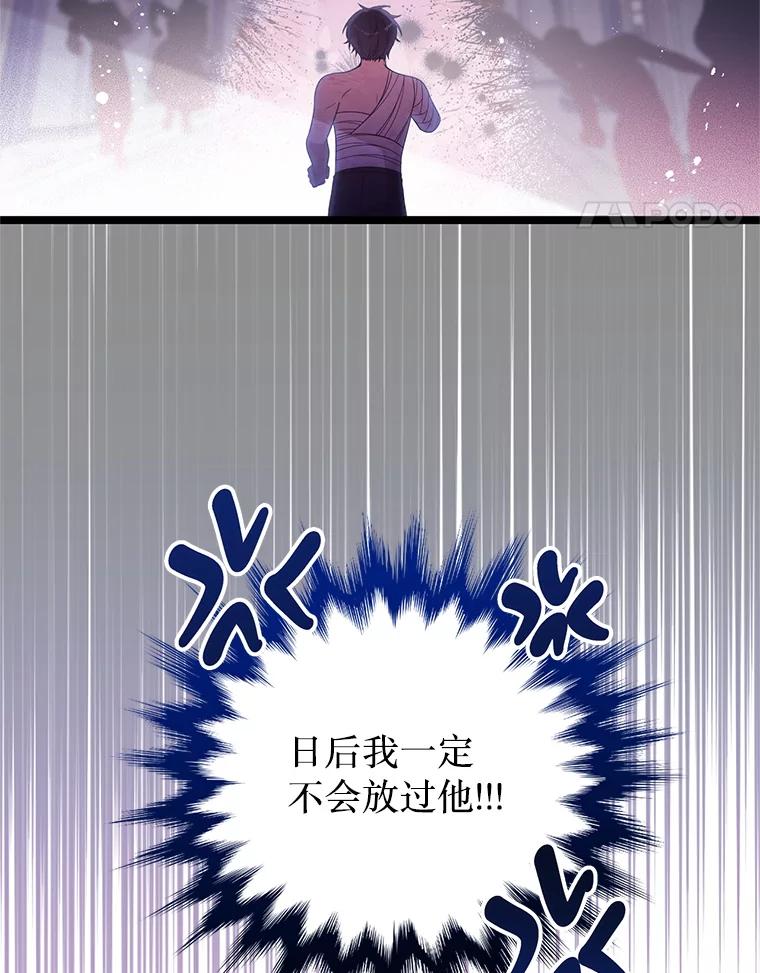 《必须先从丧尸堆里活下来的XX的情况》55.古怪 第88页