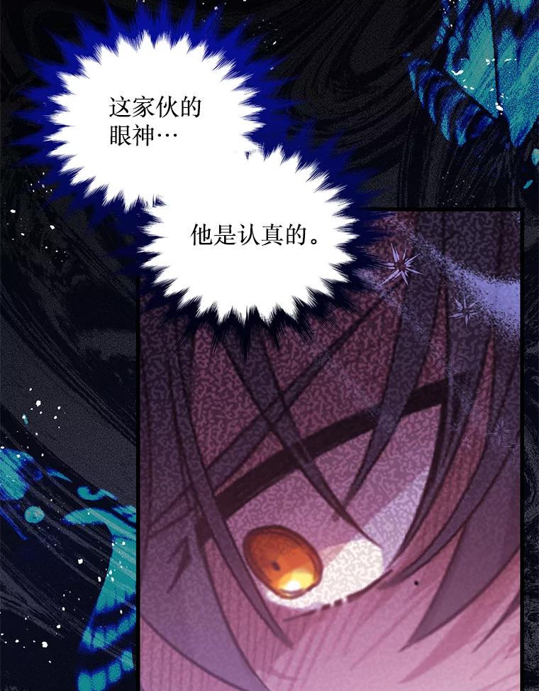 《必须先从丧尸堆里活下来的XX的情况》55.古怪 第35页