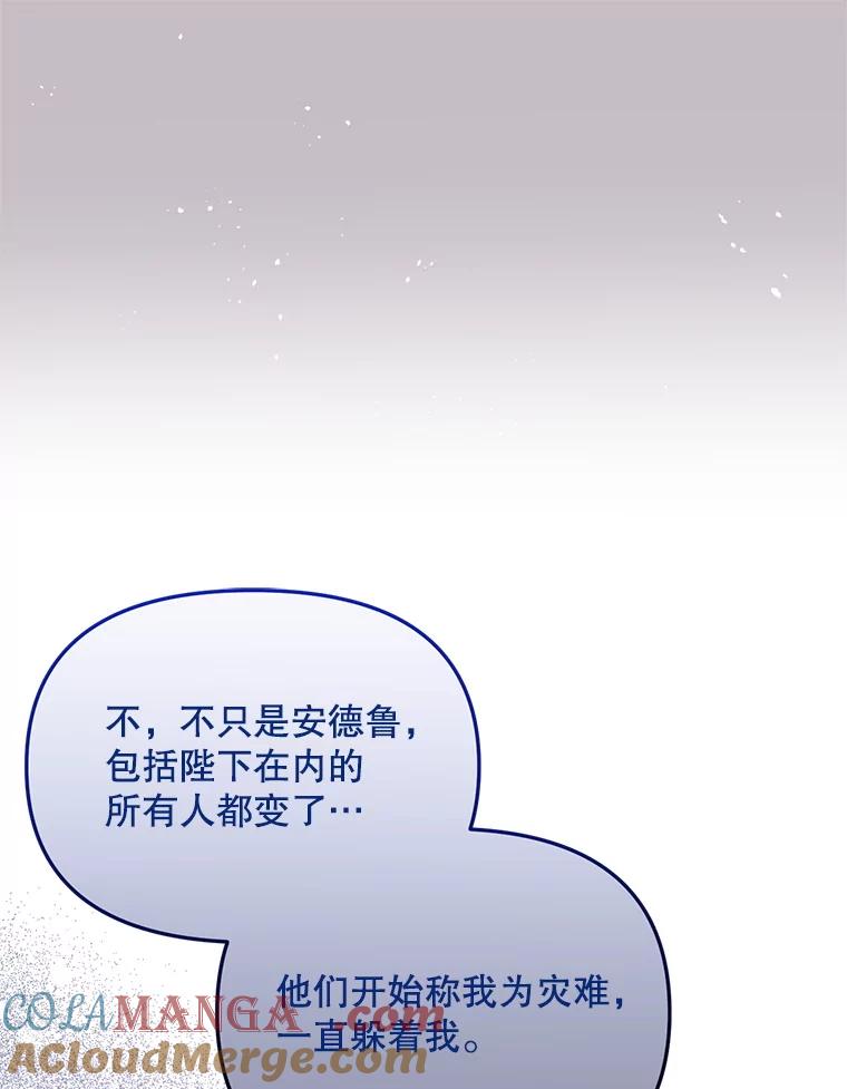 《必须先从丧尸堆里活下来的XX的情况》55.古怪 第49页