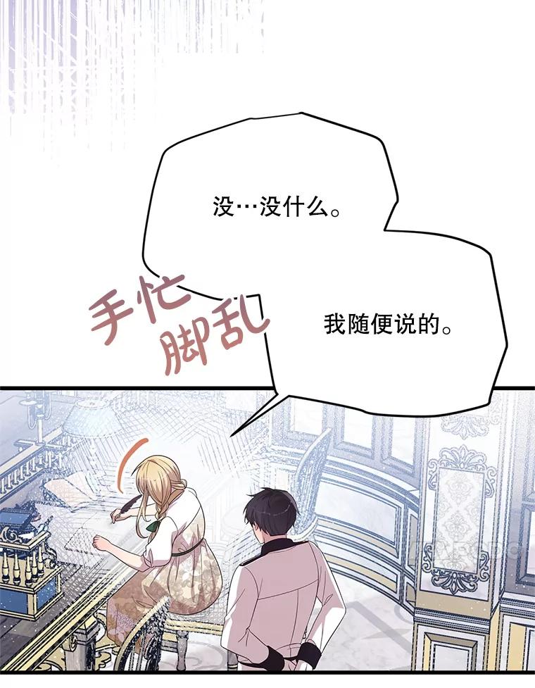 《必须先从丧尸堆里活下来的XX的情况》55.古怪 第54页