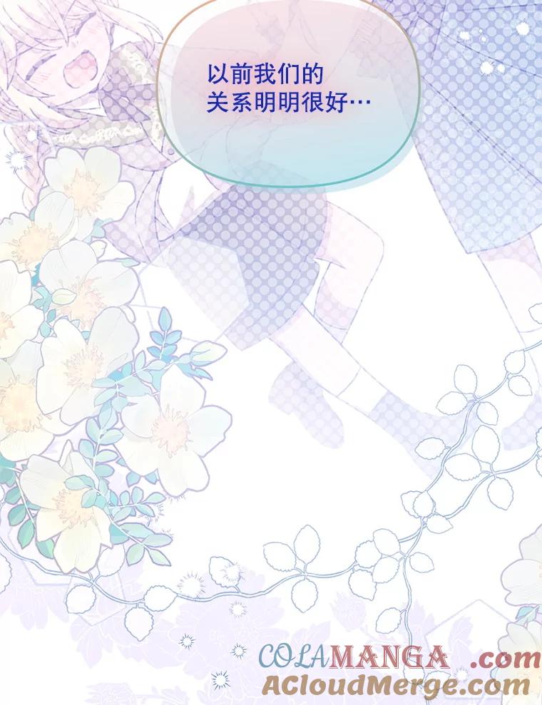 《必须先从丧尸堆里活下来的XX的情况》55.古怪 第25页