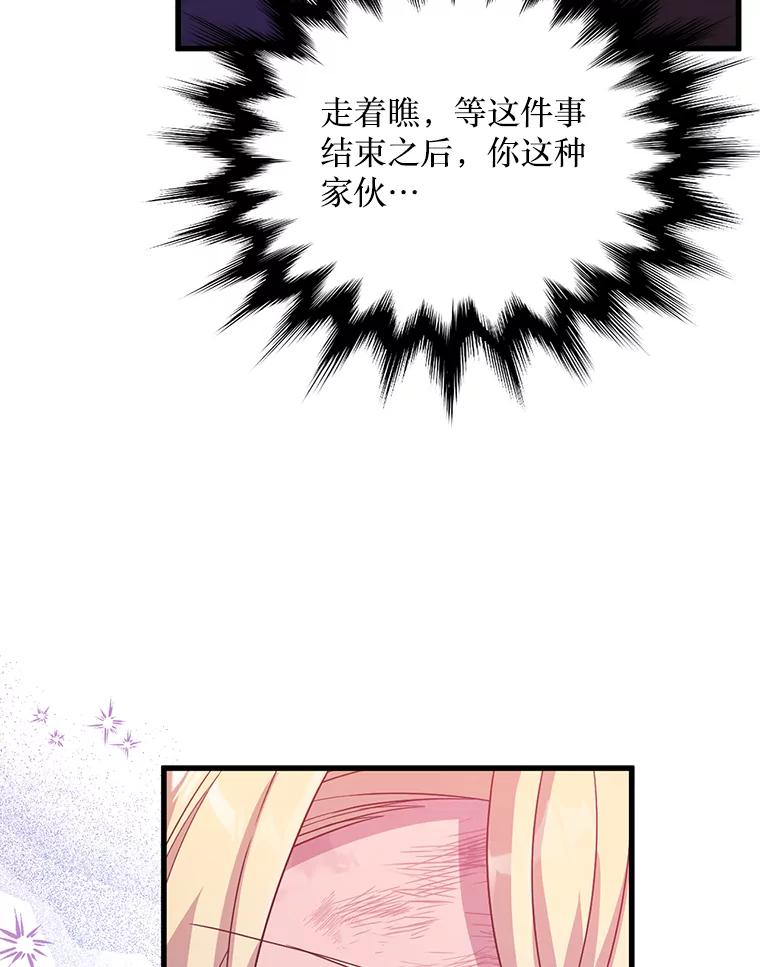 《必须先从丧尸堆里活下来的XX的情况》55.古怪 第79页