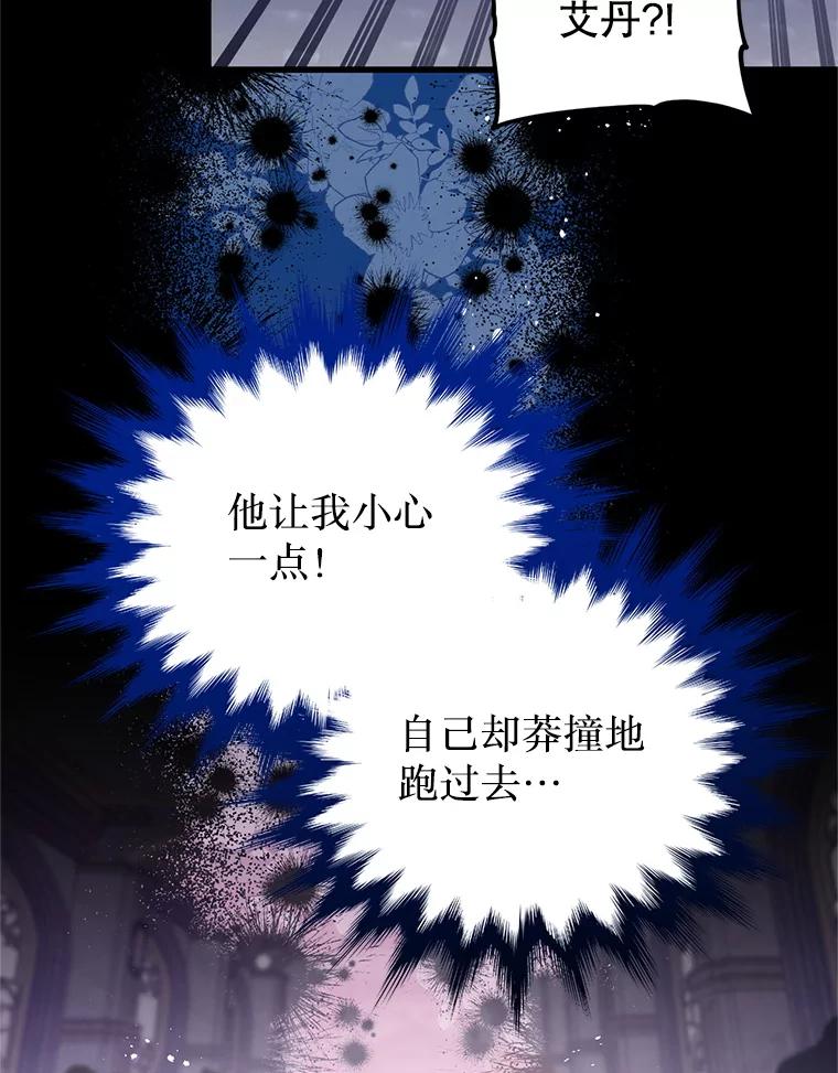 《必须先从丧尸堆里活下来的XX的情况》55.古怪 第87页