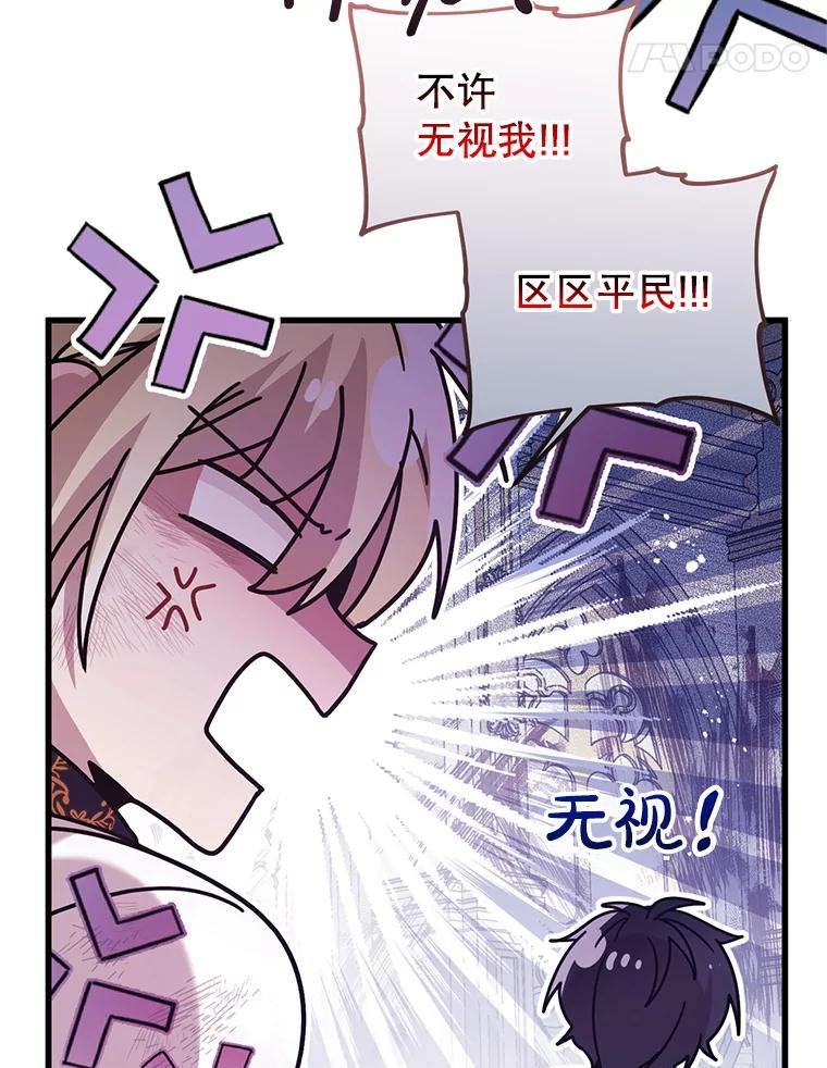 《必须先从丧尸堆里活下来的XX的情况》55.古怪 第15页