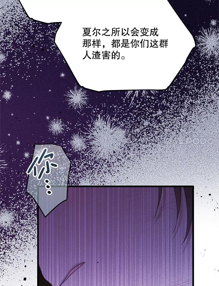《必须先从丧尸堆里活下来的XX的情况》55.古怪 第31页