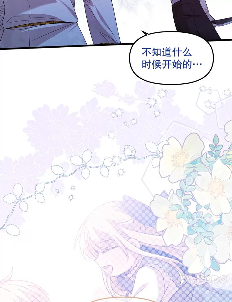 《必须先从丧尸堆里活下来的XX的情况》55.古怪 第24页