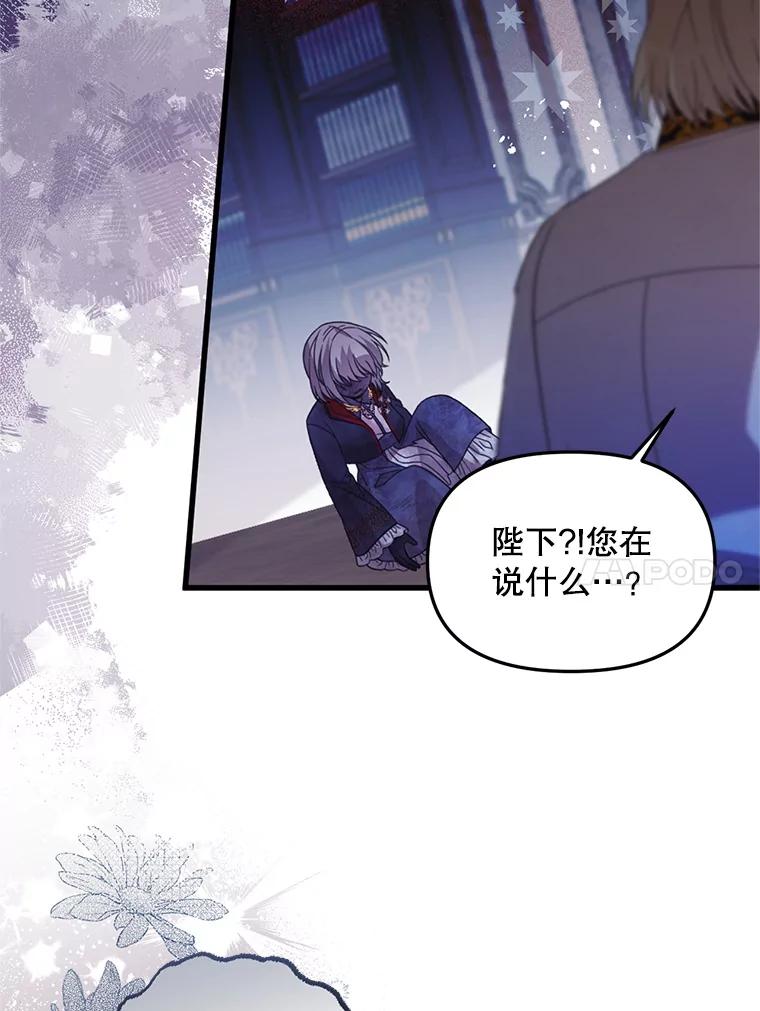 《必须先从丧尸堆里活下来的XX的情况》55.古怪 第104页