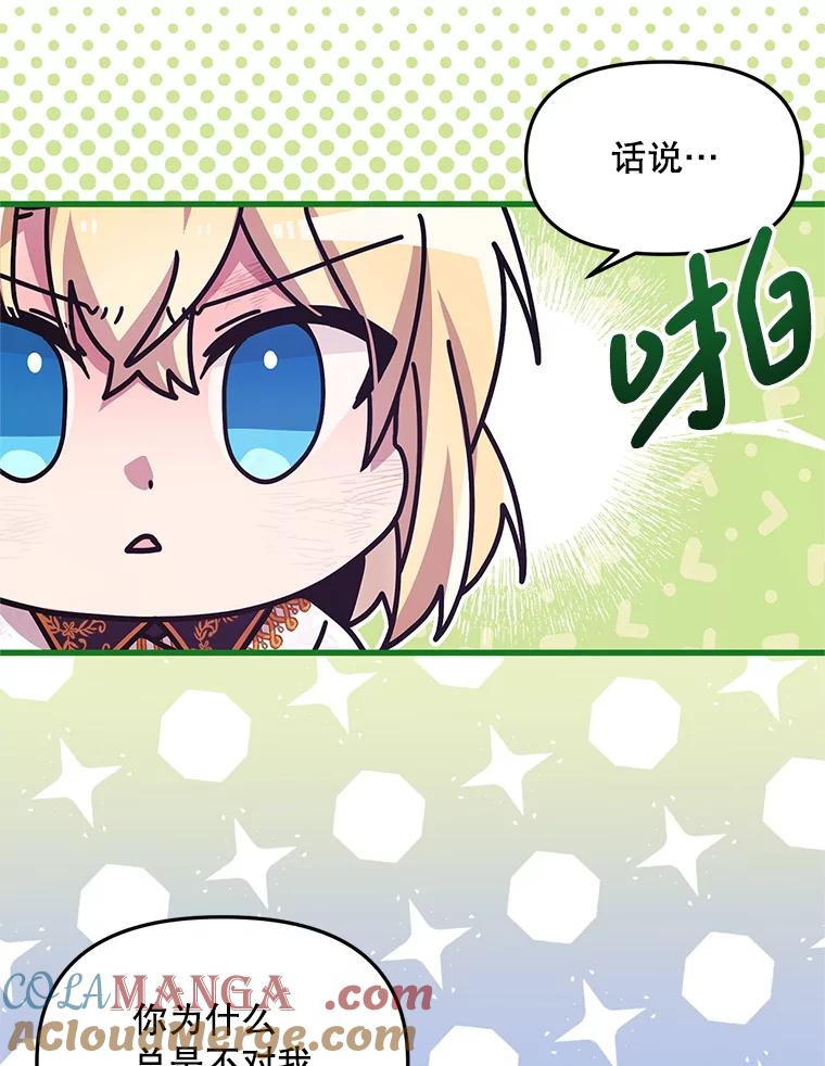《必须先从丧尸堆里活下来的XX的情况》55.古怪 第13页
