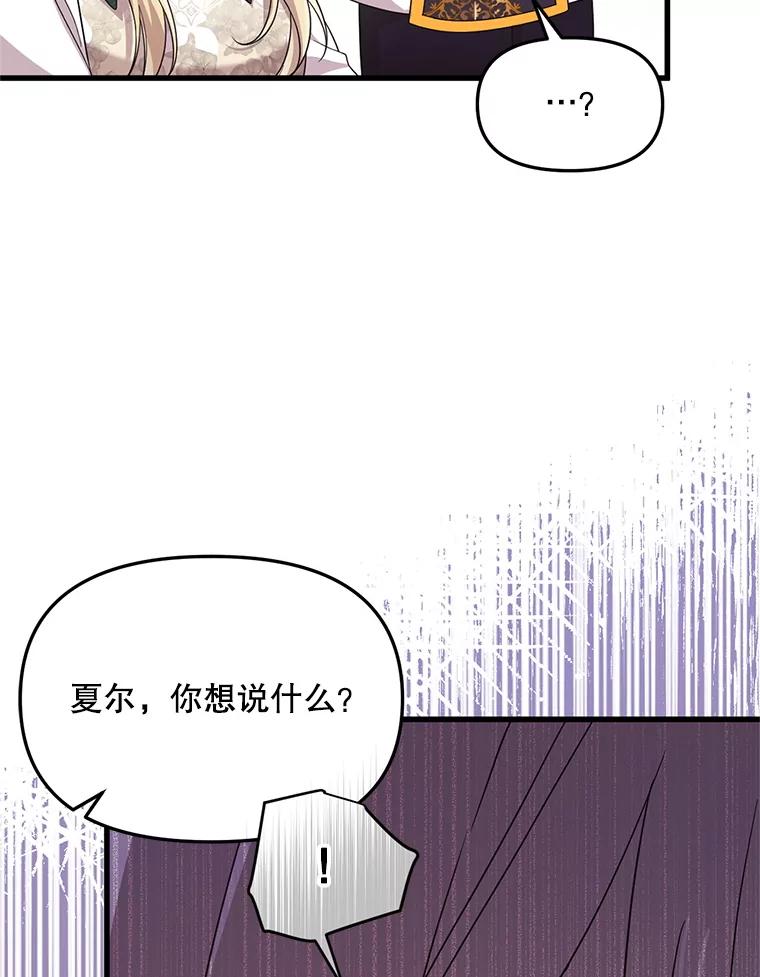 《必须先从丧尸堆里活下来的XX的情况》55.古怪 第52页
