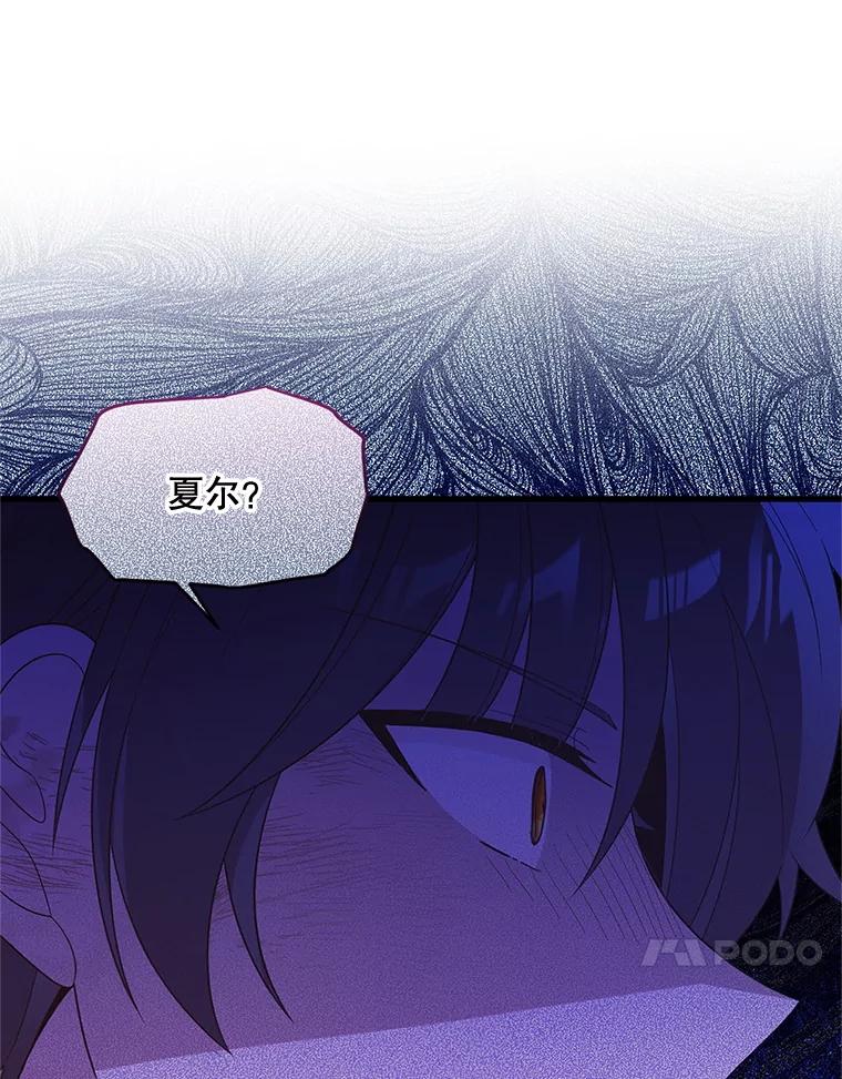 《必须先从丧尸堆里活下来的XX的情况》55.古怪 第84页
