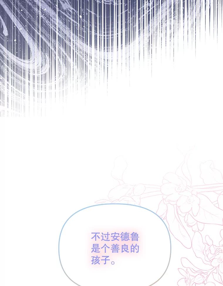 《必须先从丧尸堆里活下来的XX的情况》55.古怪 第40页