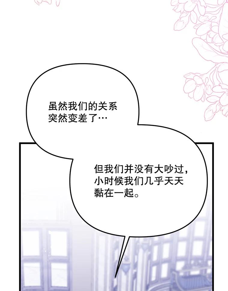 《必须先从丧尸堆里活下来的XX的情况》55.古怪 第42页