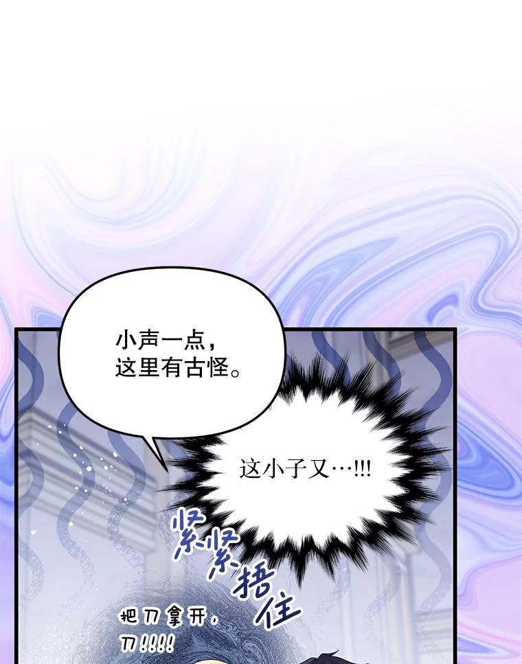《必须先从丧尸堆里活下来的XX的情况》55.古怪 第76页