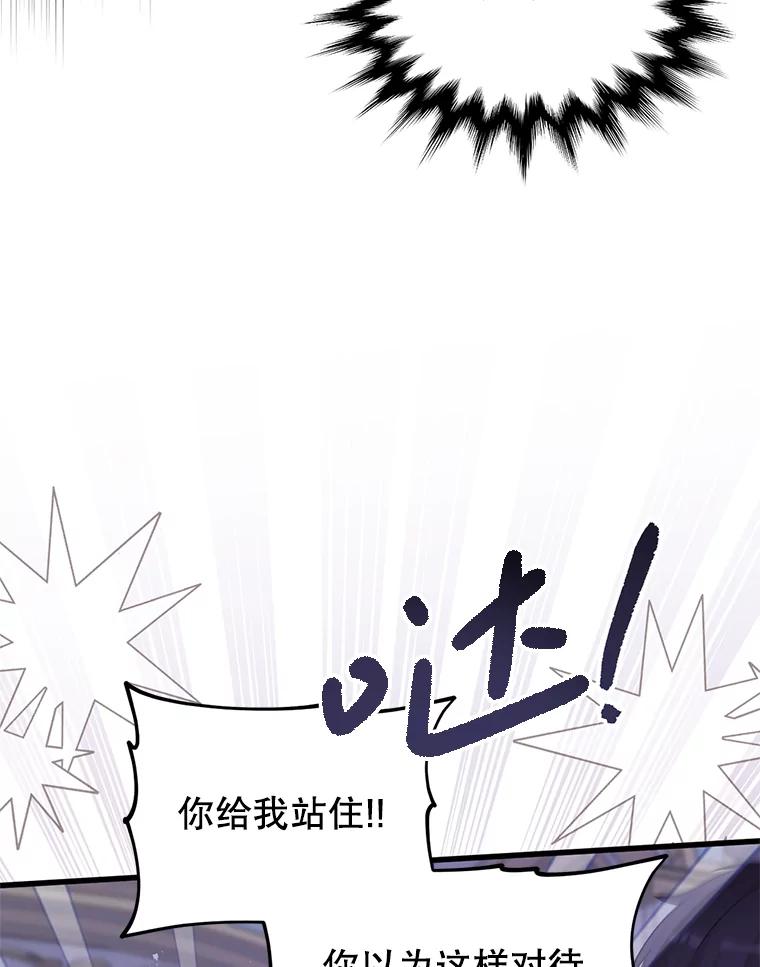《必须先从丧尸堆里活下来的XX的情况》55.古怪 第72页