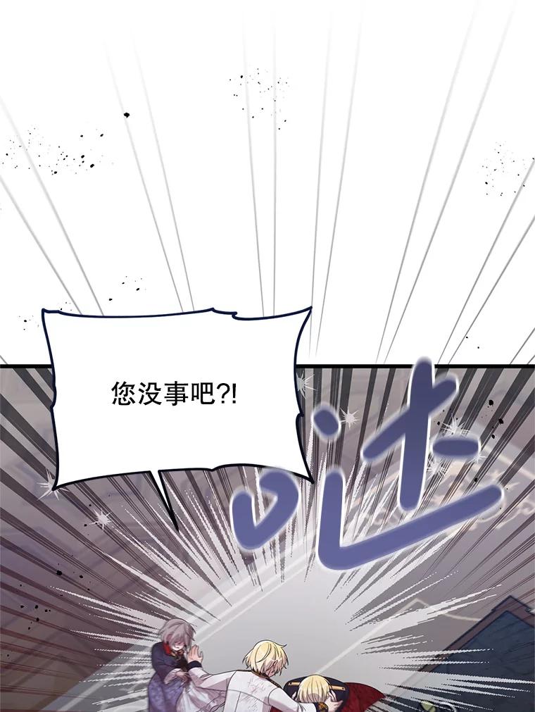 《必须先从丧尸堆里活下来的XX的情况》55.古怪 第96页